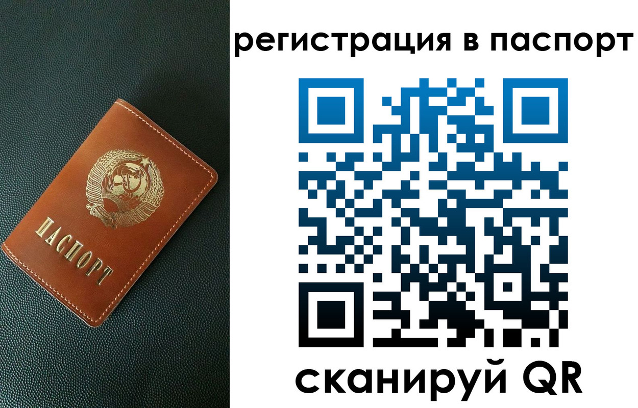 прописка иностранных граждан в Архангельске