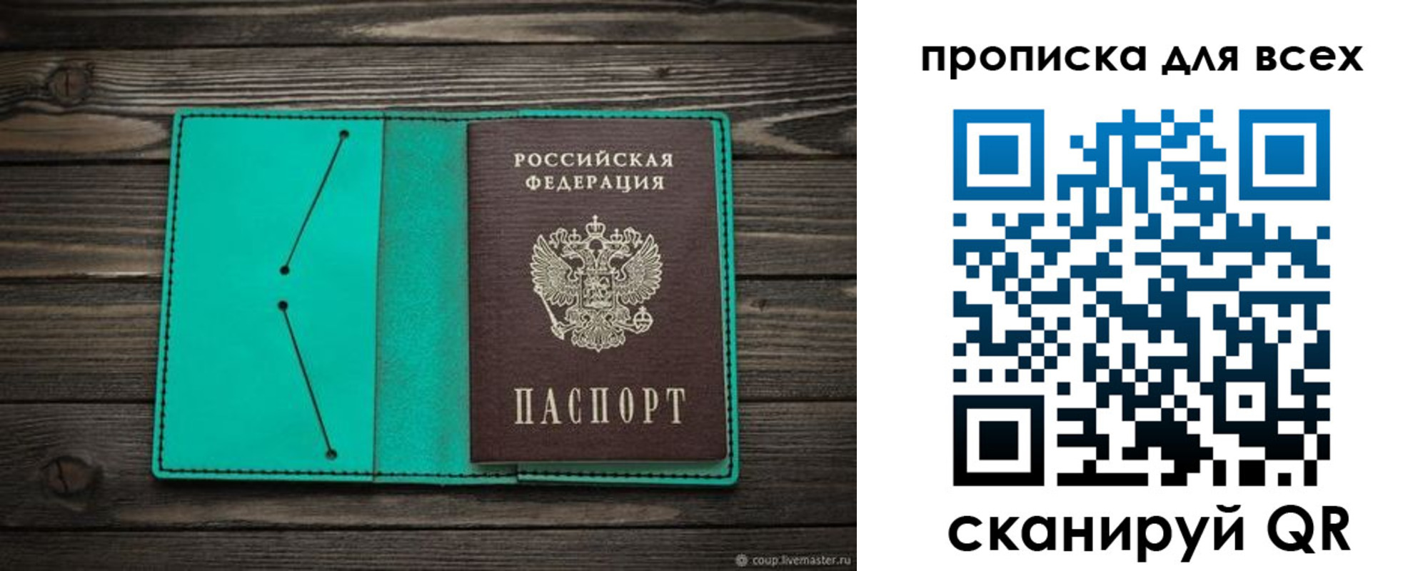 временная регистрация надежно в Архангельске