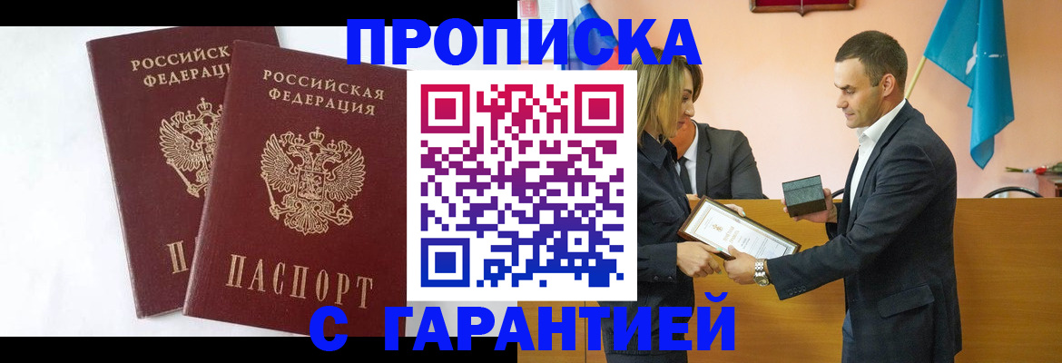временная регистрация адрес в Архангельске