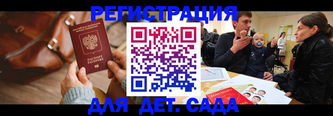 временная регистрация надежно в Архангельске