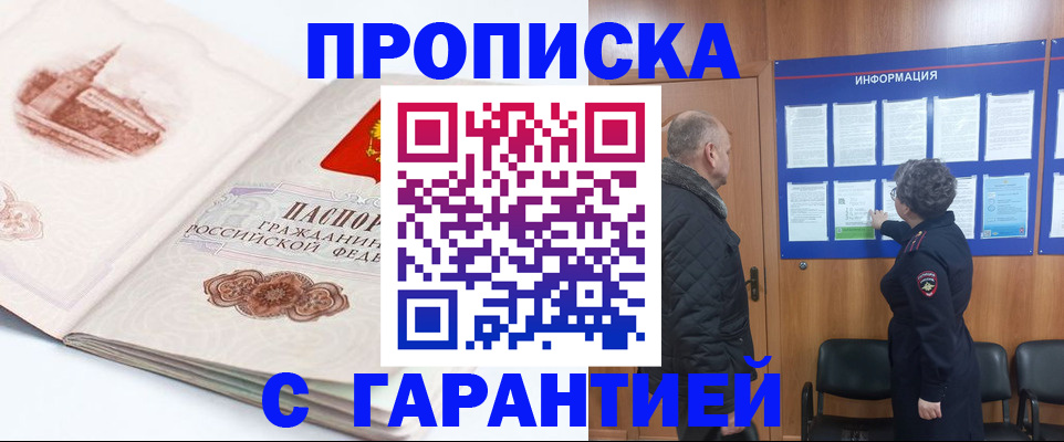 временная регистрация собственник в Архангельске