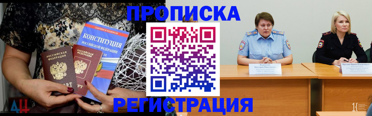 миграционный учет в Архангельске