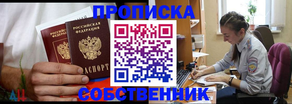 временная регистрация надежно в Архангельске